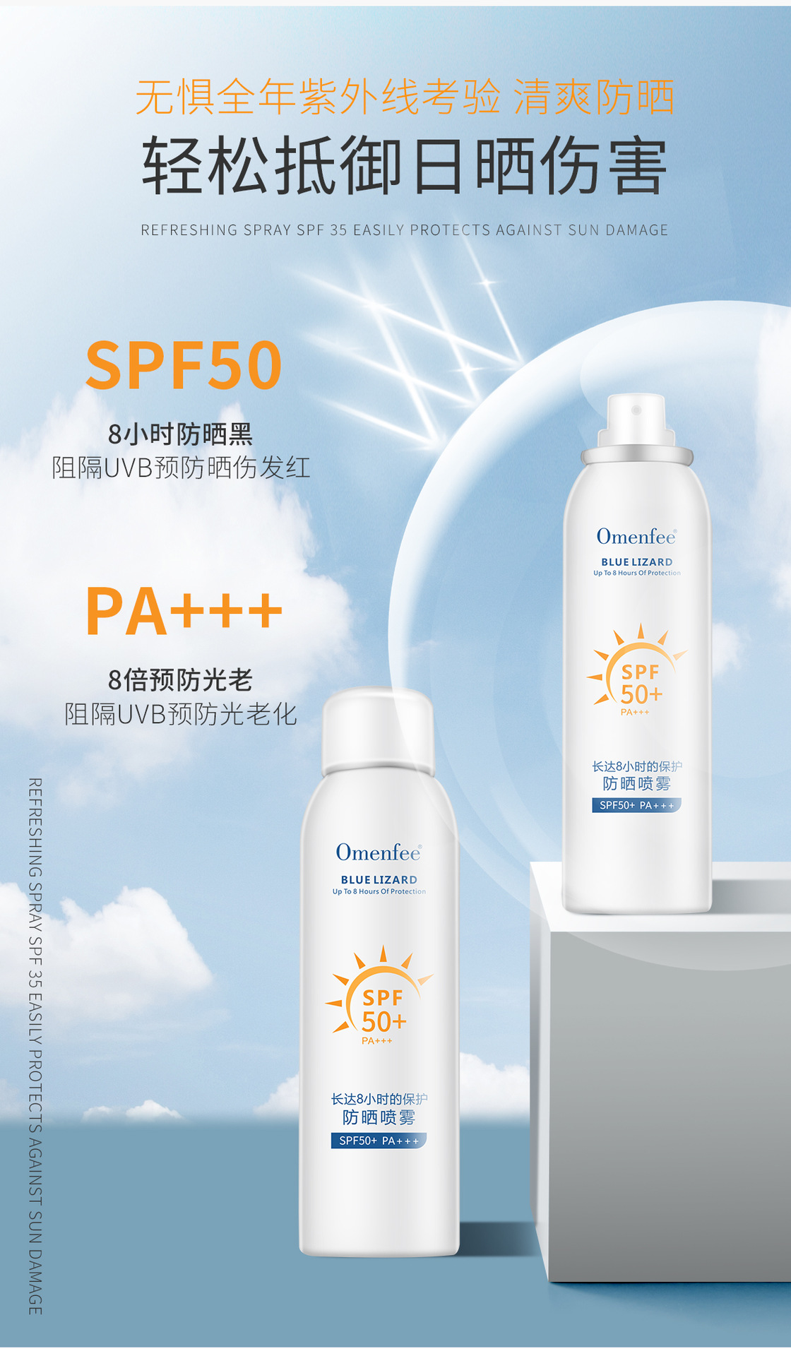 Sunscreen Spray Skin Care Cosmetics Aluminum Filling Aerosol Spray Isolation Sunscreen Moisturizing Spray Special Certificate Processing Customization