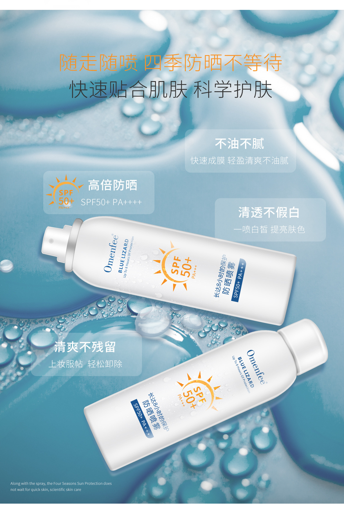 Sunscreen Spray Skin Care Cosmetics Aluminum Filling Aerosol Spray Isolation Sunscreen Moisturizing Spray Special Certificate Processing Customization