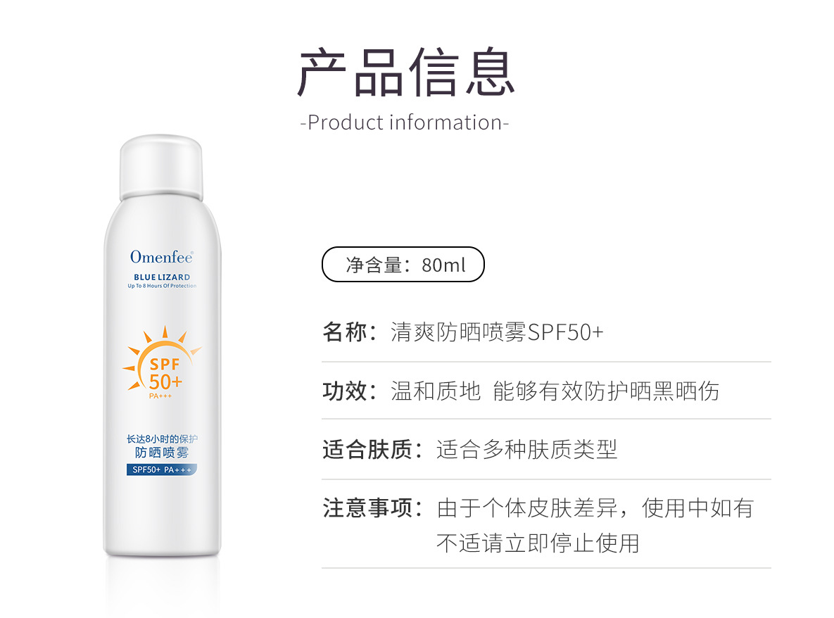 Sunscreen Spray Skin Care Cosmetics Aluminum Filling Aerosol Spray Isolation Sunscreen Moisturizing Spray Special Certificate Processing Customization