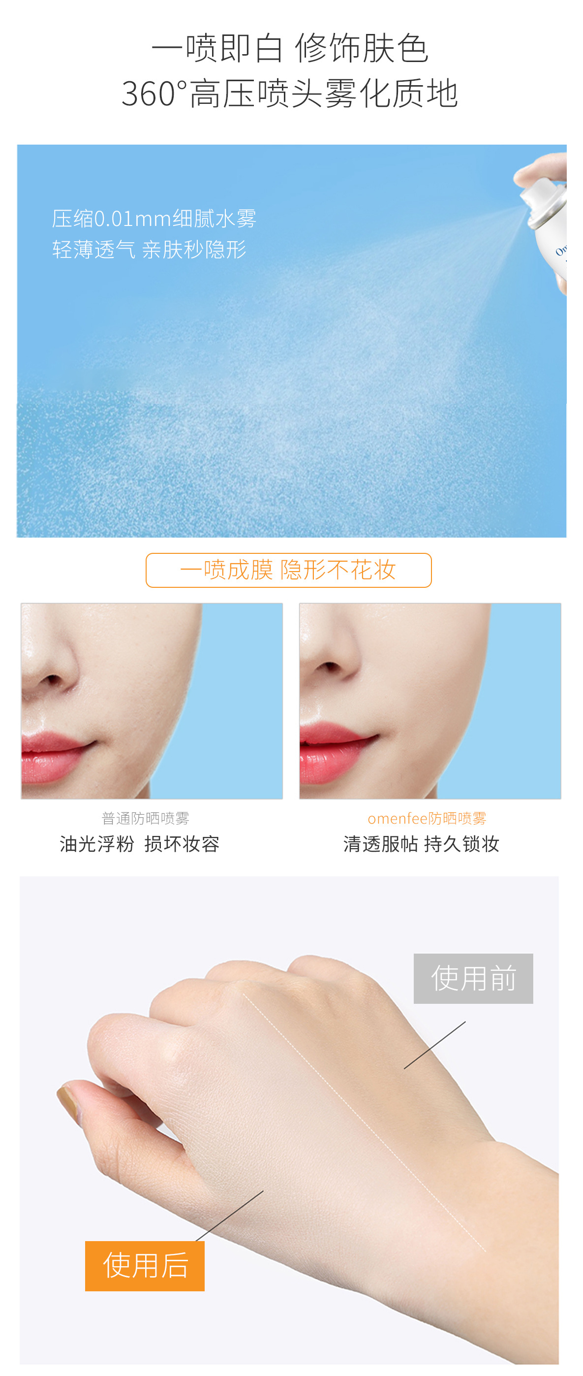 Sunscreen Spray Skin Care Cosmetics Aluminum Filling Aerosol Spray Isolation Sunscreen Moisturizing Spray Special Certificate Processing Customization