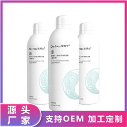 Sunscreen Spray Skin Care Cosmetics Aluminum Filling Aerosol Spray Isolation Sunscreen Moisturizing Spray Special Certificate Processing Customization