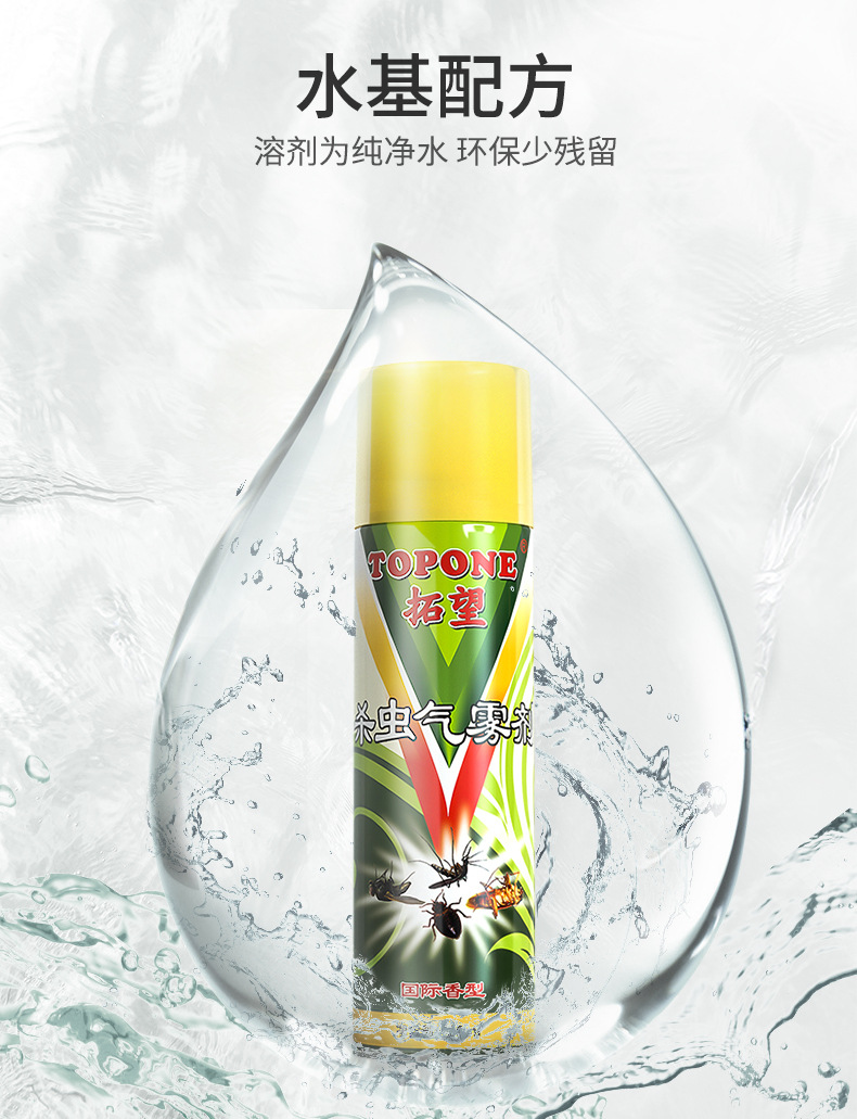 Wholesale Insecticide Aerosol Tasteless Killing Mosquito and Fly Ant Cockroach Killer Topone Lice Removal Flea Spray Household Spray Wholesale Insecticide Aerosol Tasteless Killing Mosquito and Fly Ant Cockroach Killer Topone Lice Removal Flea Spray Household Spray
