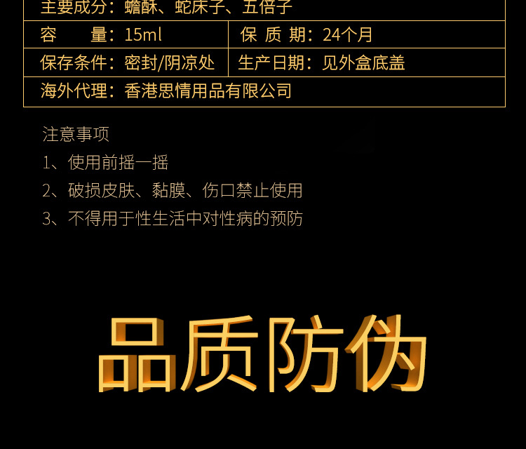 Men's Primary Oil Spray Men's External Use Aerosol 15ml Adult Sex Product Wholesale Delivery