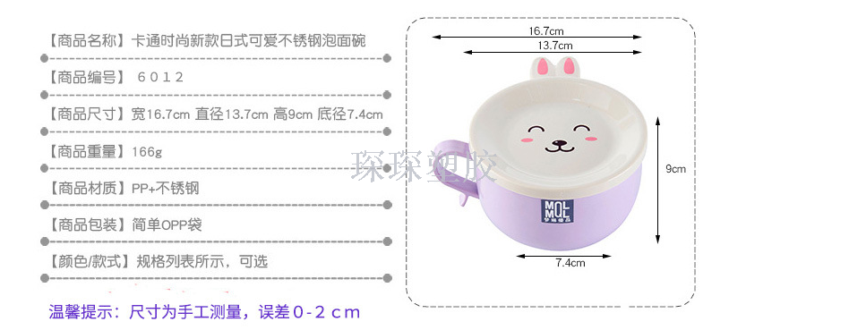 Stainless steel instant noodle bowl with double layer intertropical cover cartoon children's meal bowl