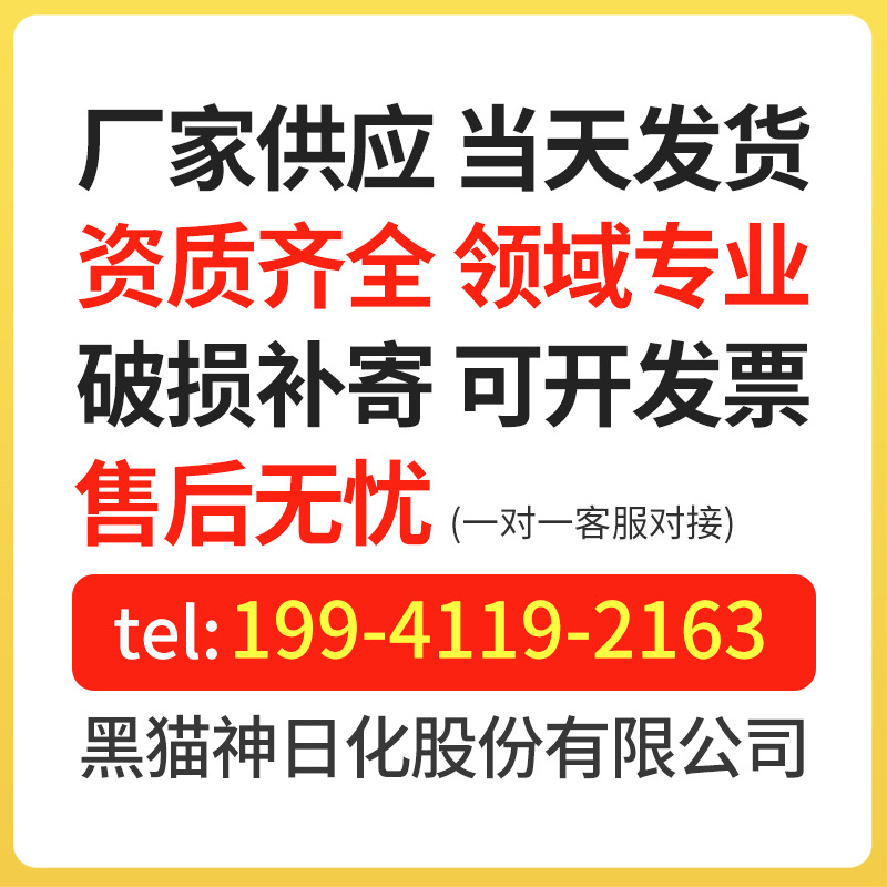 Black Cat God 600ml Insecticide Spray Anti-Mosquito Anti-Moth Supplies Citrus Flavor Aerosol Stall Artifact