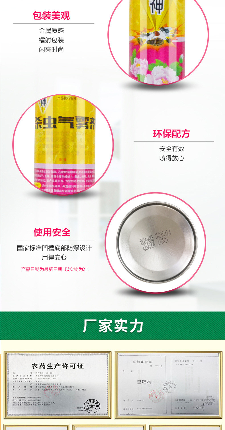Black Cat God 600ml Insecticide Spray Anti-Mosquito Anti-Moth Supplies Citrus Flavor Aerosol Stall Artifact Black Cat God 600ml Insecticide Spray Anti-Mosquito Anti-Moth Supplies Citrus Flavor Aerosol Stall Artifact