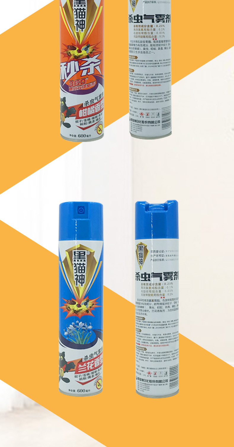 Black Cat God 600ml Insecticide Spray Anti-Mosquito Anti-Moth Supplies Citrus Flavor Aerosol Stall Artifact Black Cat God 600ml Insecticide Spray Anti-Mosquito Anti-Moth Supplies Citrus Flavor Aerosol Stall Artifact