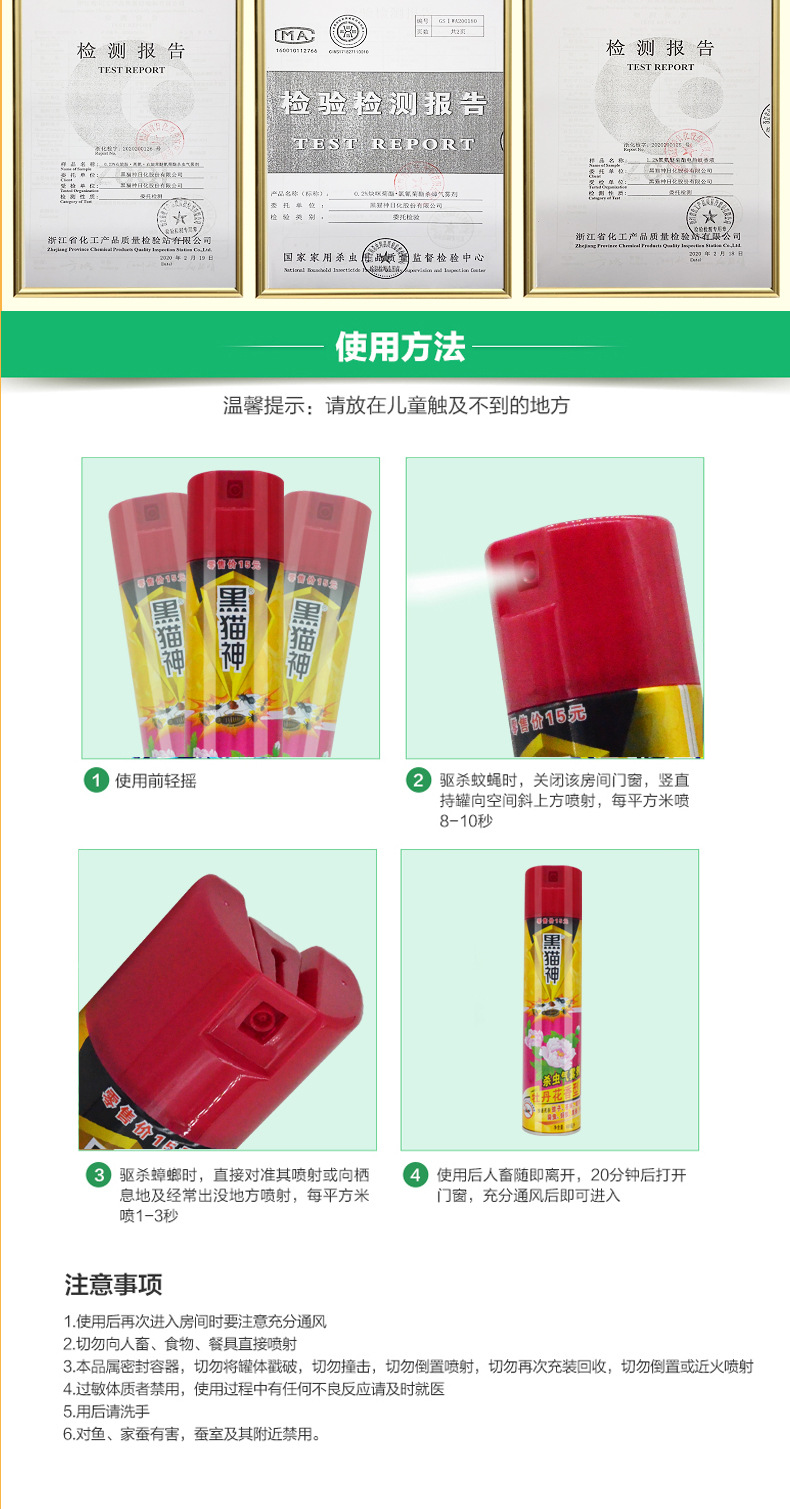 Black Cat God 600ml Insecticide Spray Anti-Mosquito Anti-Moth Supplies Citrus Flavor Aerosol Stall Artifact Black Cat God 600ml Insecticide Spray Anti-Mosquito Anti-Moth Supplies Citrus Flavor Aerosol Stall Artifact