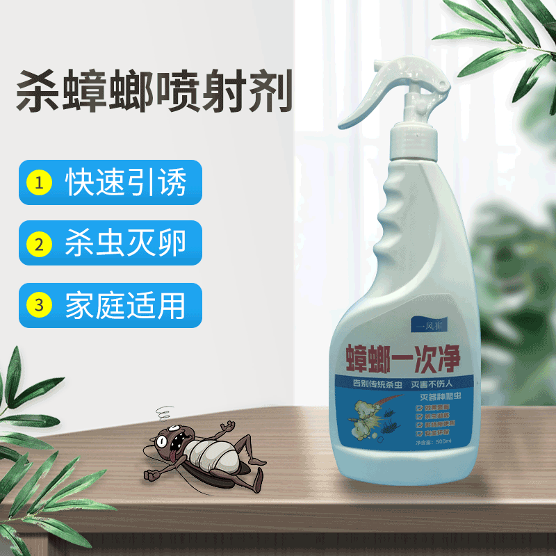 Home Daily Kitchen Roach Killer Aerosol Streaming Agent 500ml Large Capacity Fragrance Smell Roach Killer Insecticide