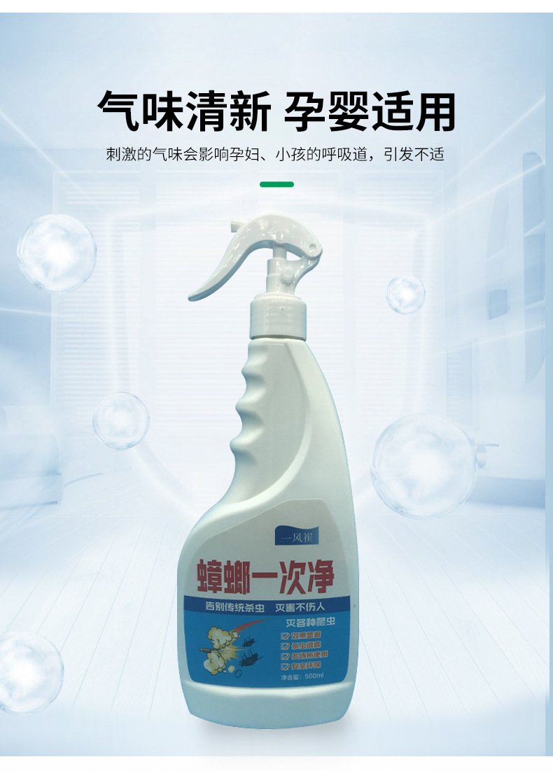 Home Daily Kitchen Roach Killer Aerosol Streaming Agent 500ml Large Capacity Fragrance Smell Roach Killer Insecticide Home Daily Kitchen Roach Killer Aerosol Streaming Agent 500ml Large Capacity Fragrance Smell Roach Killer Insecticide