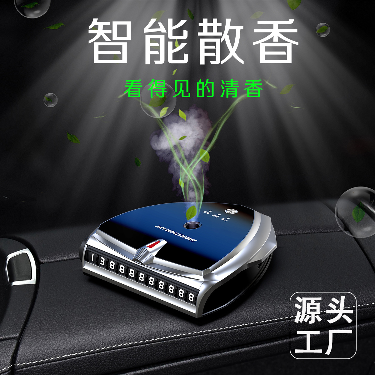 Smart Car Aromatherapy Aerosol Type Deodorant Formaldehyde Parking Number Plate Car Ornament