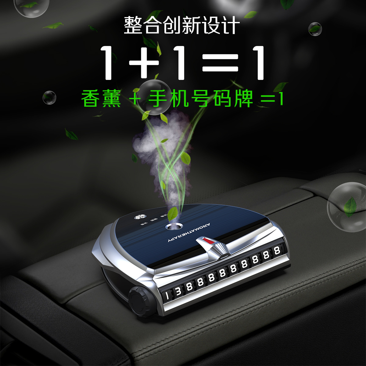 Smart Car Aromatherapy Aerosol Type Deodorant Formaldehyde Parking Number Plate Car Ornament