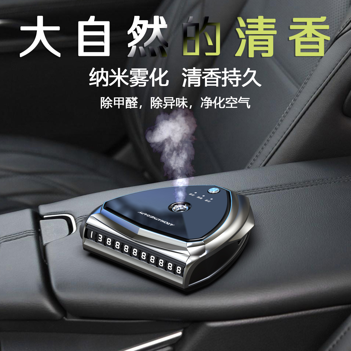 Smart Car Aromatherapy Aerosol Type Deodorant Formaldehyde Parking Number Plate Car Ornament