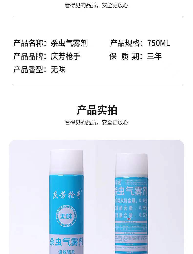 Insecticide Aerosol Household Gunner Stall, Killing Insects, Flies, Mosquitoes, Ants, Cockroaches, Fleas, Flying Insects, 750ml