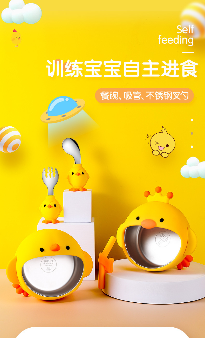 Children's Silicone Bowl Set Yellow Chicken Cartoon Baby Stainless Steel Eating Bowl Training Fork Spoon Complementary Food Training Tableware