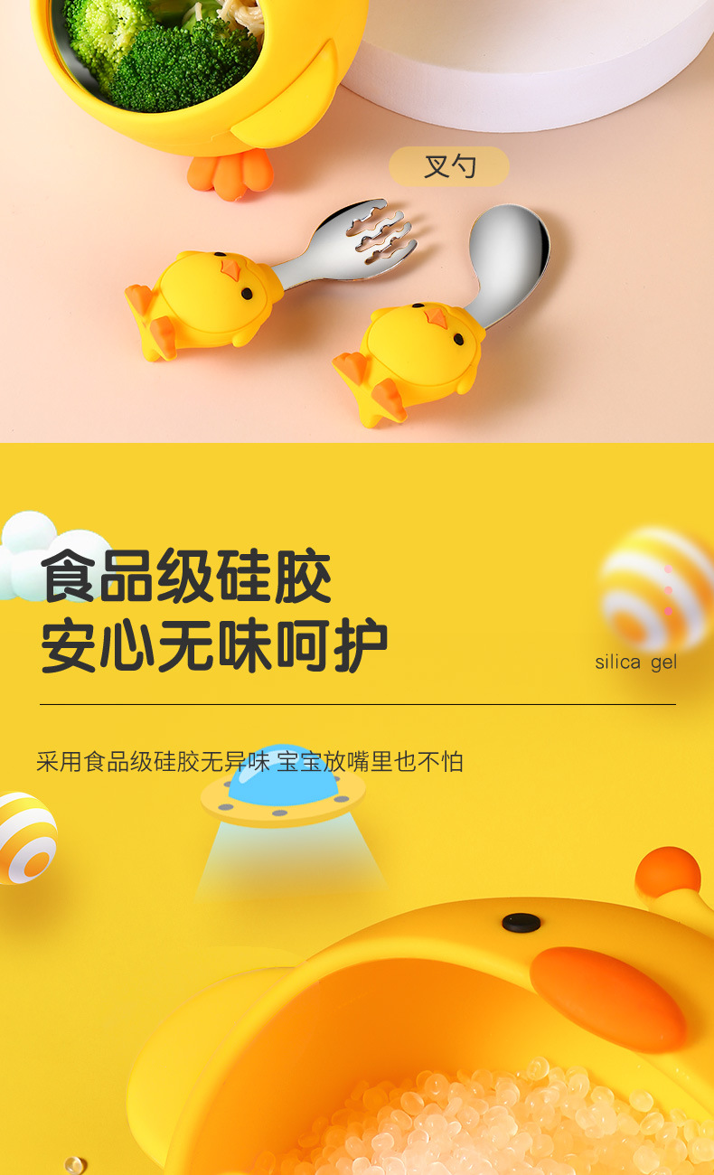 Children's Silicone Bowl Set Yellow Chicken Cartoon Baby Stainless Steel Eating Bowl Training Fork Spoon Complementary Food Training Tableware