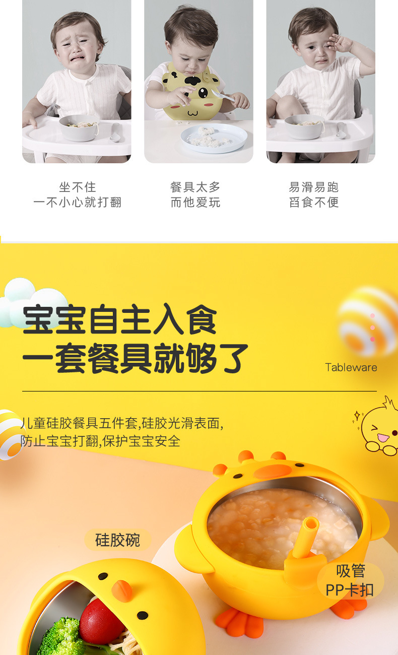 Children's Silicone Bowl Set Yellow Chicken Cartoon Baby Stainless Steel Eating Bowl Training Fork Spoon Complementary Food Training Tableware