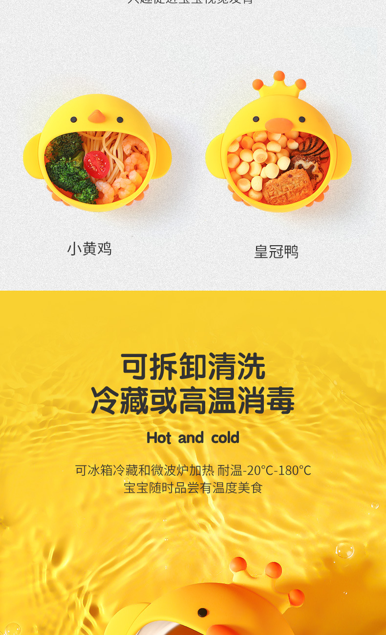 Children's Silicone Bowl Set Yellow Chicken Cartoon Baby Stainless Steel Eating Bowl Training Fork Spoon Complementary Food Training Tableware