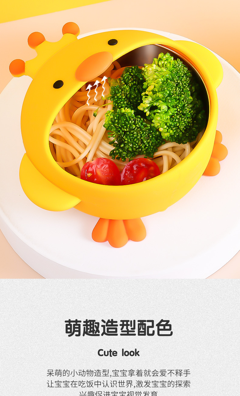 Children's Silicone Bowl Set Yellow Chicken Cartoon Baby Stainless Steel Eating Bowl Training Fork Spoon Complementary Food Training Tableware
