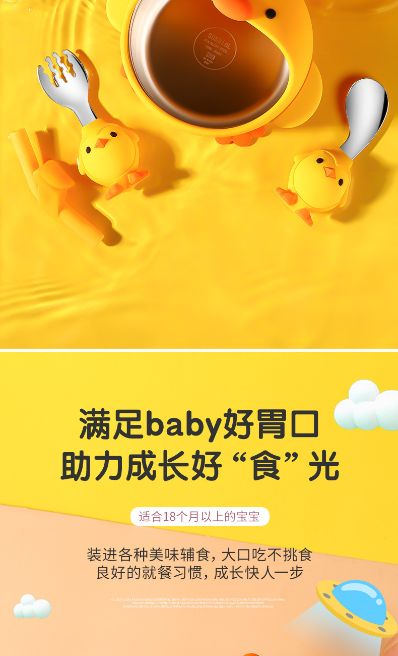 Children's Silicone Bowl Set Yellow Chicken Cartoon Baby Stainless Steel Eating Bowl Training Fork Spoon Complementary Food Training Tableware