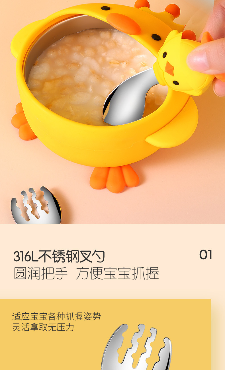Children's Silicone Bowl Set Yellow Chicken Cartoon Baby Stainless Steel Eating Bowl Training Fork Spoon Complementary Food Training Tableware
