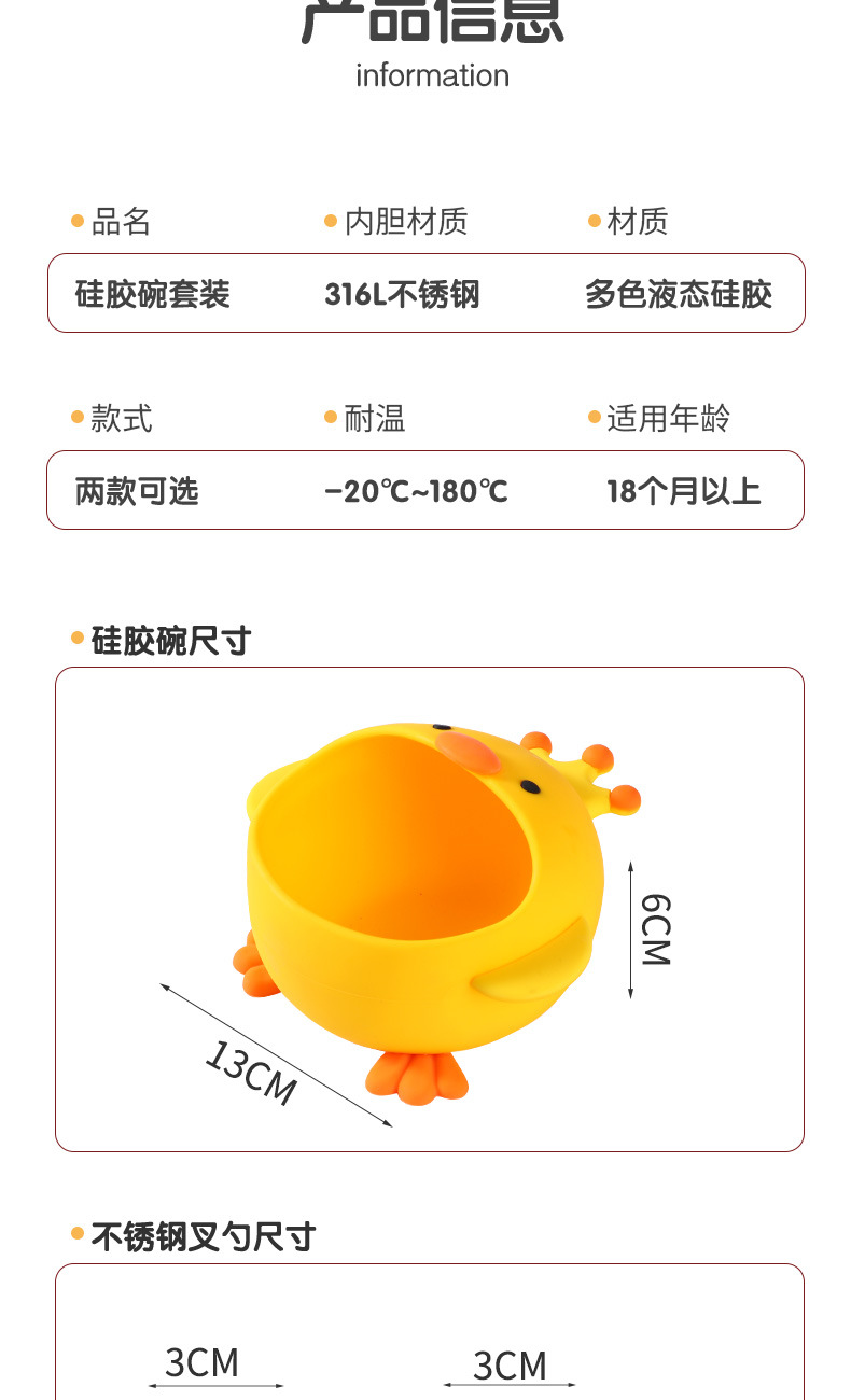 Children's Silicone Bowl Set Yellow Chicken Cartoon Baby Stainless Steel Eating Bowl Training Fork Spoon Complementary Food Training Tableware