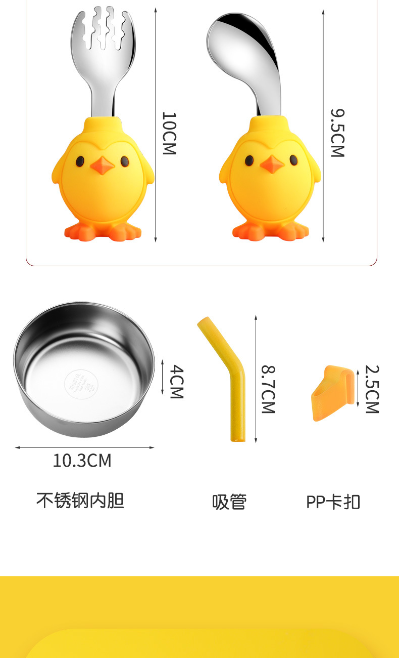 Children's Silicone Bowl Set Yellow Chicken Cartoon Baby Stainless Steel Eating Bowl Training Fork Spoon Complementary Food Training Tableware