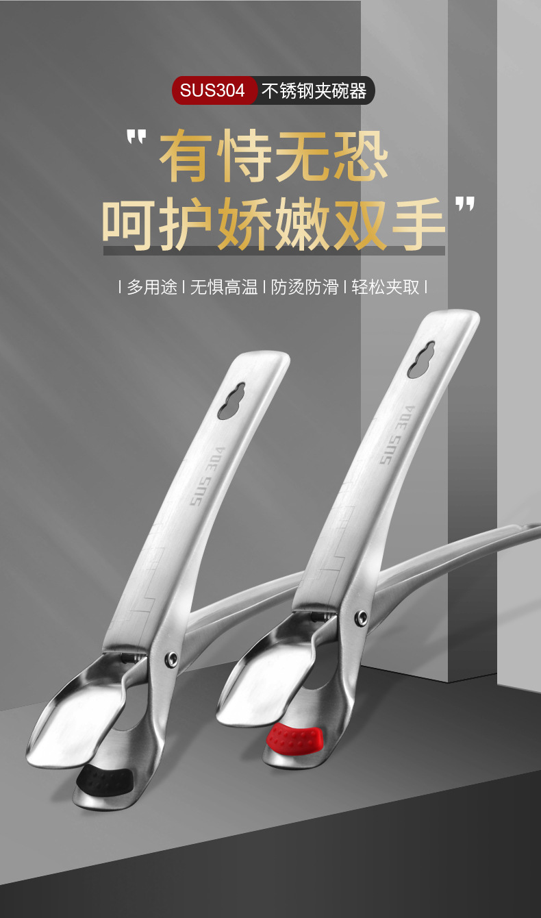 Ironing Plate Picking Clip Bowl Bowl Holder 304 Stainless Steel Steamed Dishes Clip Flat Ware Clip NonSlip MultiPurpose Ironing Plate Picking Clip Bowl Bowl Holder 304 Stainless Steel Steamed Dishes Clip Flat Ware Clip NonSlip MultiPurpose