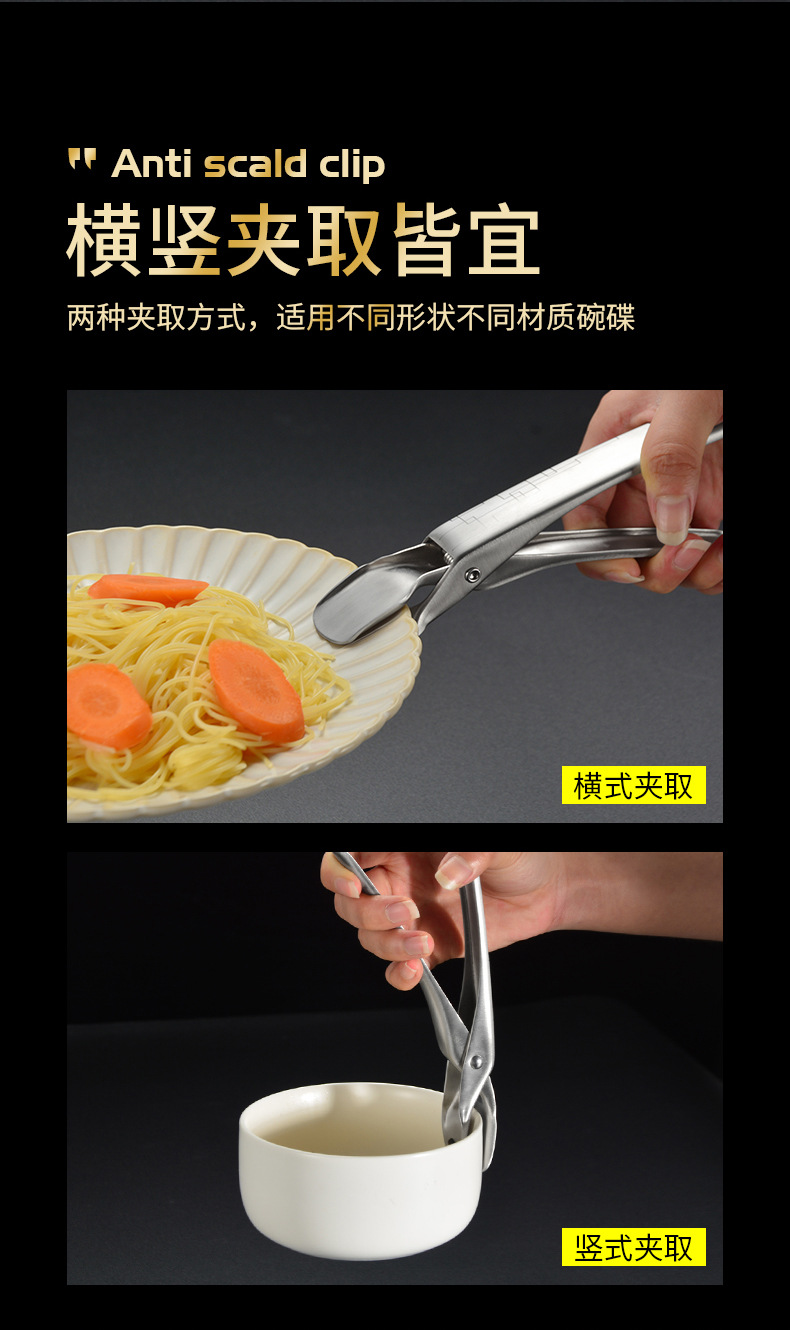 Ironing Plate Picking Clip Bowl Bowl Holder 304 Stainless Steel Steamed Dishes Clip Flat Ware Clip NonSlip MultiPurpose Ironing Plate Picking Clip Bowl Bowl Holder 304 Stainless Steel Steamed Dishes Clip Flat Ware Clip NonSlip MultiPurpose