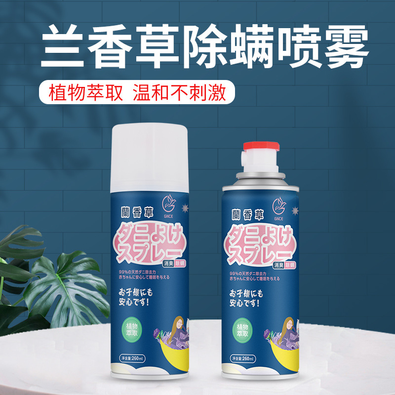 GNCE Caryopteris Incana Anti-Mite Spray Disposable Baby Pregnant Bed Quilt Pillow Anti-Mite Anti-Mite Anti-Insect Aerosol Spray
