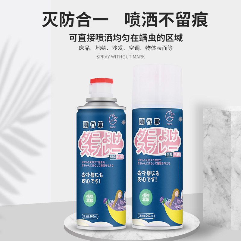 GNCE Caryopteris Incana Anti-Mite Spray Disposable Baby Pregnant Bed Quilt Pillow Anti-Mite Anti-Mite Anti-Insect Aerosol Spray