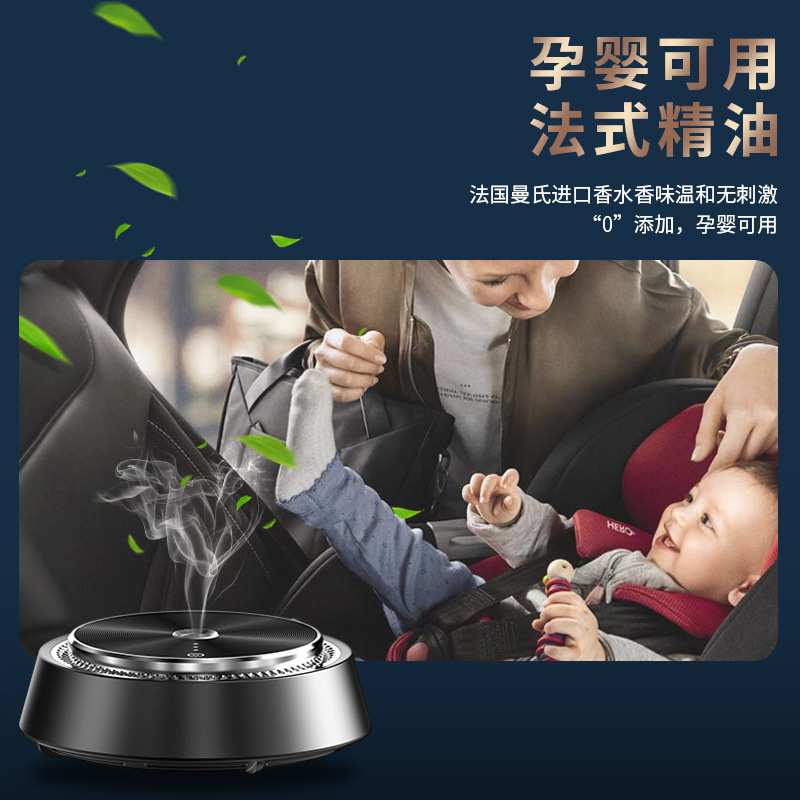 Car Smart Car Aromatherapy Car Start Aluminum Alloy Seating Aromatherapy Instrument Gu Long Flower Fragrance Aerosol Auto Perfume