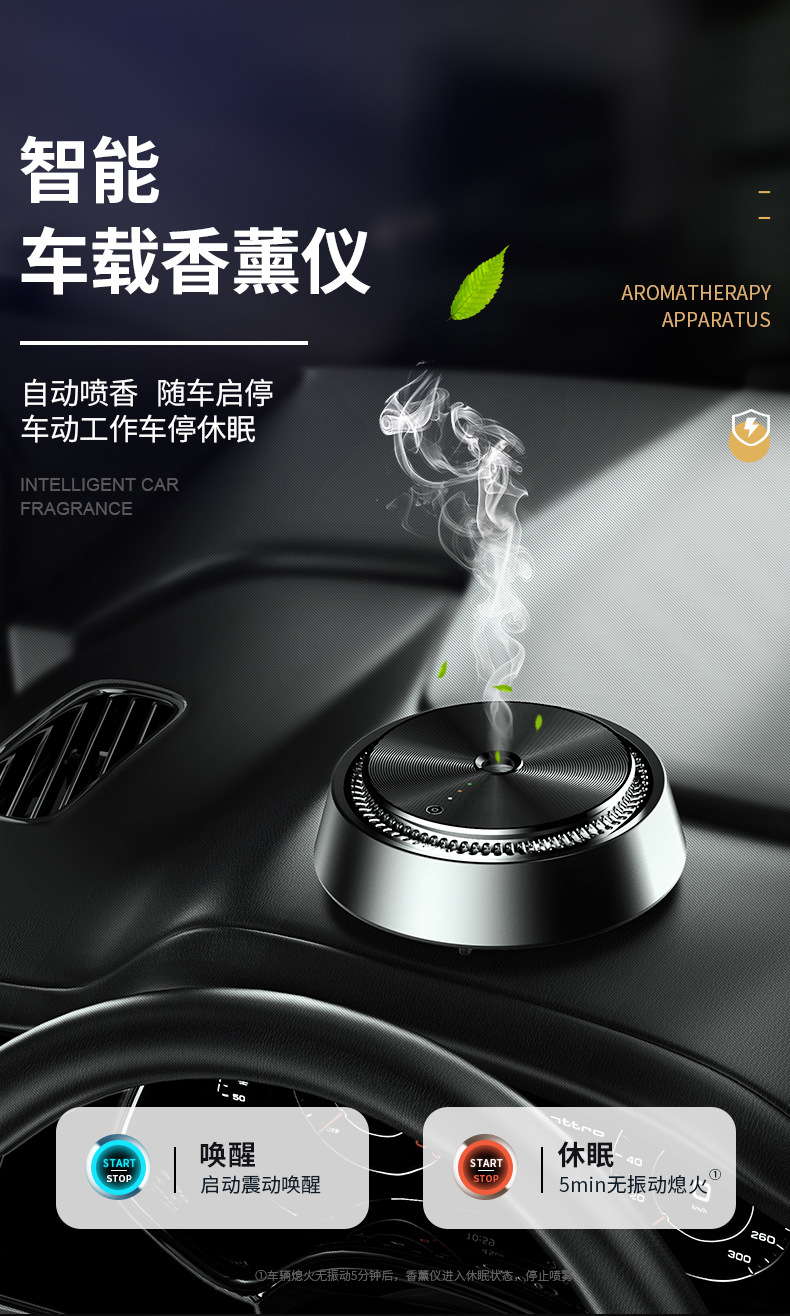Car Smart Car Aromatherapy Car Start Aluminum Alloy Seating Aromatherapy Instrument Gu Long Flower Fragrance Aerosol Auto Perfume Car Smart Car Aromatherapy Car Start Aluminum Alloy Seating Aromatherapy Instrument Gu Long Flower Fragrance Aerosol Auto Perfume