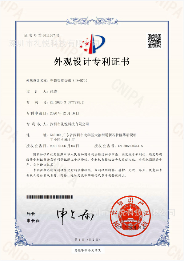 Car Smart Car Aromatherapy Car Start Aluminum Alloy Seating Aromatherapy Instrument Gu Long Flower Fragrance Aerosol Auto Perfume Car Smart Car Aromatherapy Car Start Aluminum Alloy Seating Aromatherapy Instrument Gu Long Flower Fragrance Aerosol Auto Perfume