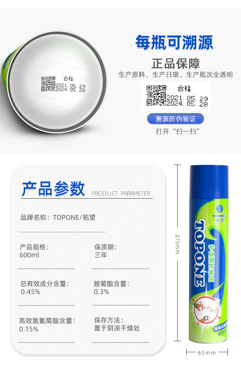 Odorless Insecticide Spray Household Indoor Exterminate Mosquito Fly Spray Roach Killer Insecticide Aerosol 600ml