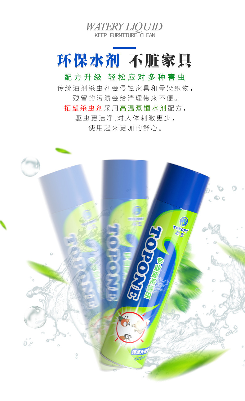Odorless Insecticide Spray Household Indoor Exterminate Mosquito Fly Spray Roach Killer Insecticide Aerosol 600ml