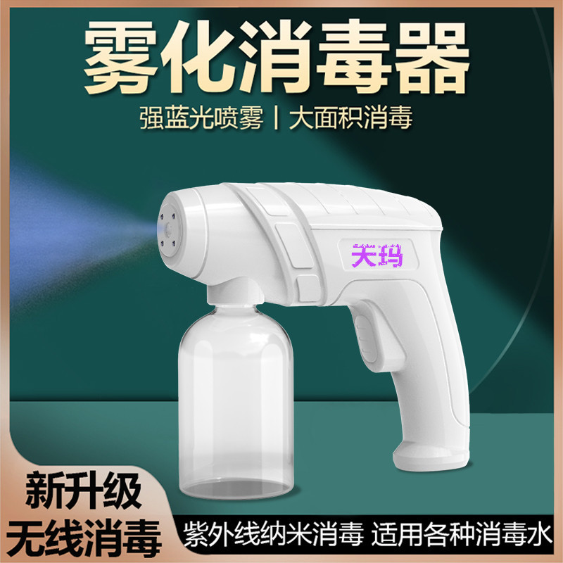Mini Charging Atomization Disinfection Gun with Blue Light Spray Pistol Moisturizing Sprayer Aerosol Wireless Handheld Sterilizer Mini Charging Atomization Disinfection Gun with Blue Light Spray Pistol Moisturizing Sprayer Aerosol Wireless Handheld Sterilizer