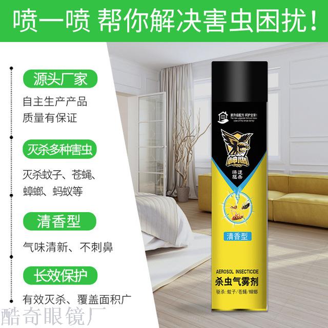 Domestic oral spray 750ml tasteless anti-mosquito and cockroach manufacturers direct wholesale aerosol