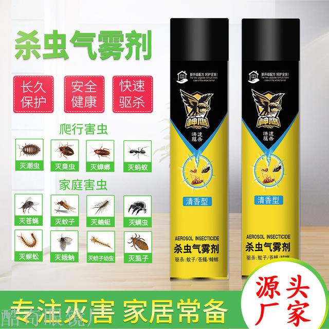 Domestic oral spray 750ml tasteless anti-mosquito and cockroach manufacturers direct wholesale aerosol