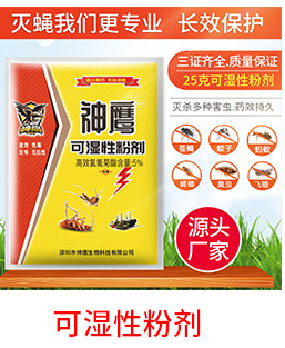 Domestic oral spray 750ml tasteless anti-mosquito and cockroach manufacturers direct wholesale aerosol Domestic oral spray 750ml tasteless anti-mosquito and cockroach manufacturers direct wholesale aerosol