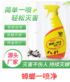 Domestic oral spray 750ml tasteless anti-mosquito and cockroach manufacturers direct wholesale aerosol Domestic oral spray 750ml tasteless anti-mosquito and cockroach manufacturers direct wholesale aerosol
