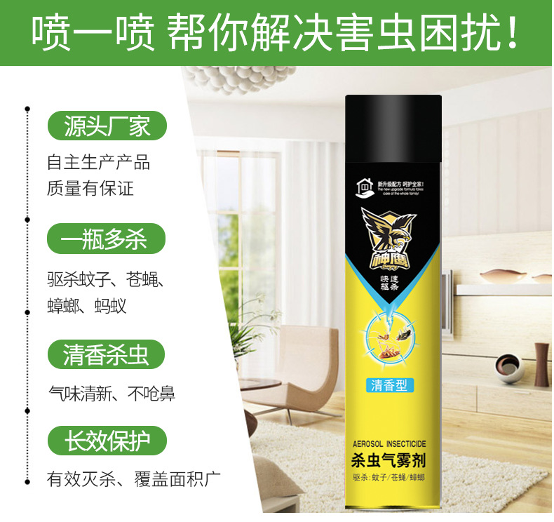 Domestic oral spray 750ml tasteless anti-mosquito and cockroach manufacturers direct wholesale aerosol Domestic oral spray 750ml tasteless anti-mosquito and cockroach manufacturers direct wholesale aerosol