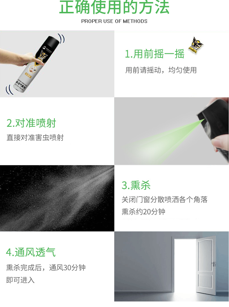 Domestic oral spray 750ml tasteless anti-mosquito and cockroach manufacturers direct wholesale aerosol Domestic oral spray 750ml tasteless anti-mosquito and cockroach manufacturers direct wholesale aerosol