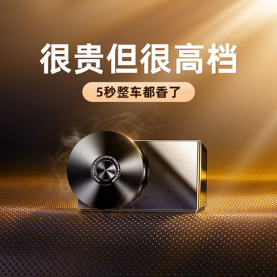 Factory Auto Perfume Base Creative Aerosol Intelligent Aromatherapy Instrument Deodorant Formaldehyde Car Accessories Decoration