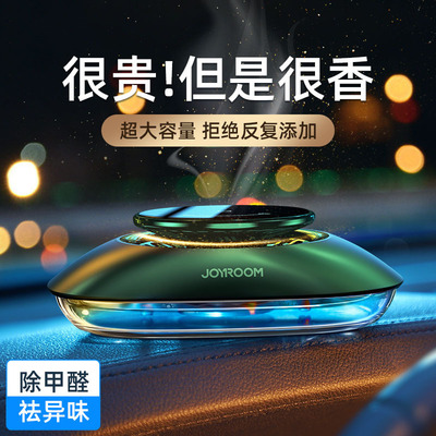 Factory Auto Perfume Base Creative Aerosol Intelligent Aromatherapy Instrument Deodorant Formaldehyde Car Accessories Decoration