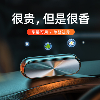 Factory Auto Perfume Base Creative Aerosol Intelligent Aromatherapy Instrument Deodorant Formaldehyde Car Accessories Decoration