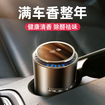 Factory Auto Perfume Base Creative Aerosol Intelligent Aromatherapy Instrument Deodorant Formaldehyde Car Accessories Decoration