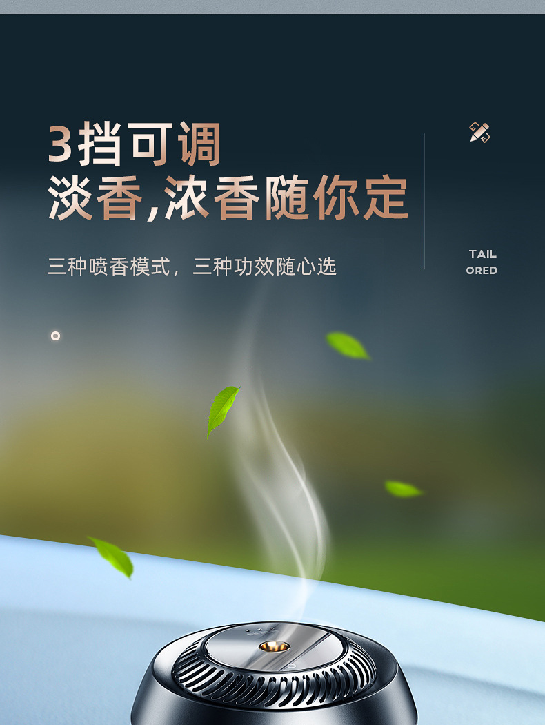 Factory Auto Perfume Base Creative Aerosol Intelligent Aromatherapy Instrument Deodorant Formaldehyde Car Accessories Decoration