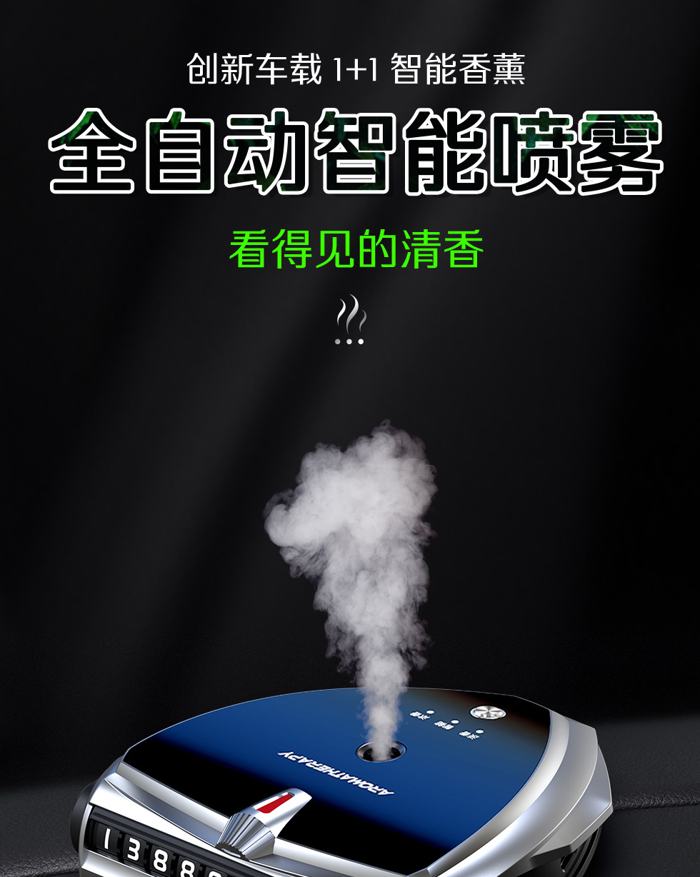Smart Car Aromatherapy Aerosol Type Deodorant Formaldehyde Parking Number Plate Car Ornament
