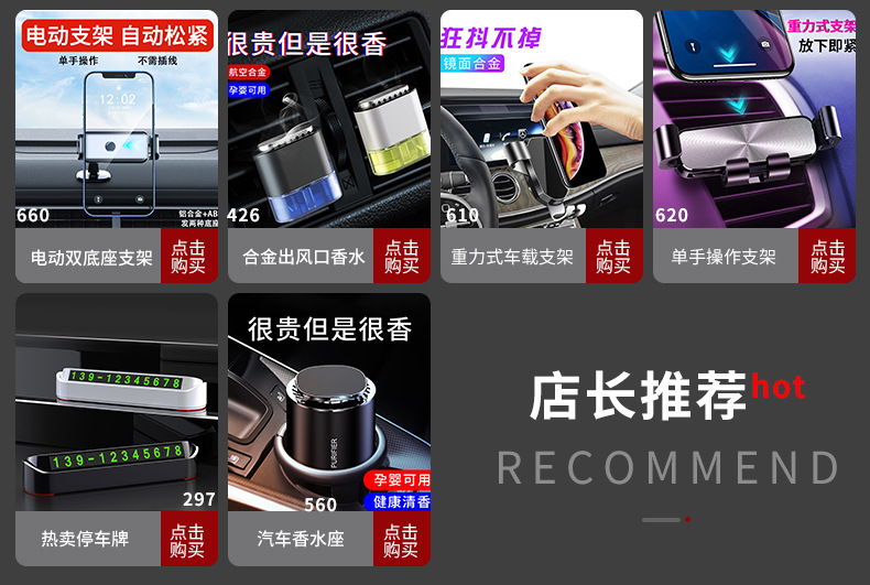 Car Smart Car Aromatherapy Car Start Aluminum Alloy Seating Aromatherapy Instrument Gu Long Flower Fragrance Aerosol Auto Perfume